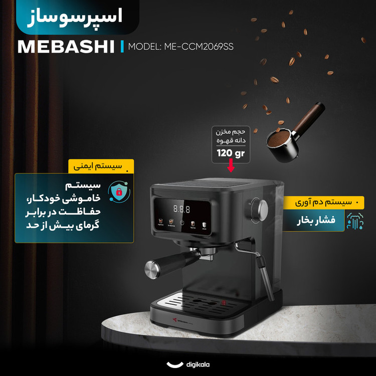 اسپرسو ساز خانگی 1.5 لیتری مباشی مدل ME-ECM2118، نیمه اتوماتیک با مصرف پودر قهوه، مناسب تهیه اسپرسو، کافه لاته، کاپوچینو، ماکیاتو، ریسترتو، لانگو و امریکانو، دارای یک عدد نازل قهوه، سیستم گرم کردن فنجان