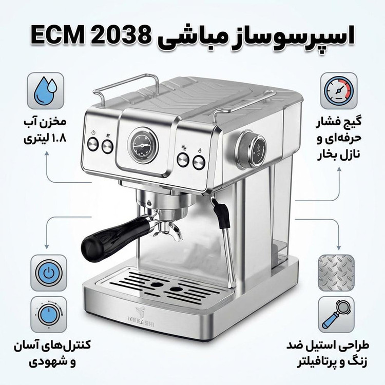 اسپرسو ساز نیمهصنعتی 1.8 لیتری مباشی مدل ECM 2038، نیمه اتوماتیک با مصرف پودر قهوه، مناسب تهیه اسپرسو، کاپوچینو، کافه لاته، امریکانو و موکا، دارای یک عدد نازل قهوه، سیستم گرم کردن فنجان