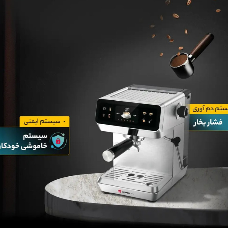 اسپرسو ساز 1800 میلیلیتر مباشی مدل ME‑ECM 2119