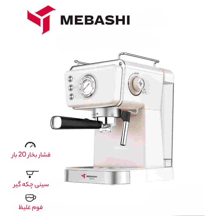 اسپرسوساز 1500 میلیلیتری مباشی مدل ME-ECM2105، مناسب تهیه اسپرسو، کاپوچینو و لاته، سینی چکهگیر